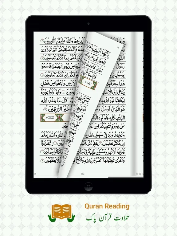 Quran with Urdu translation. iPad  Screenshots