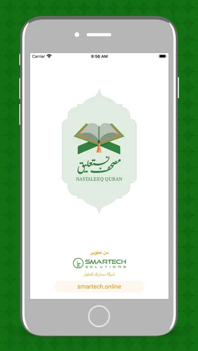 Quran with Urdu translation. Screenshots