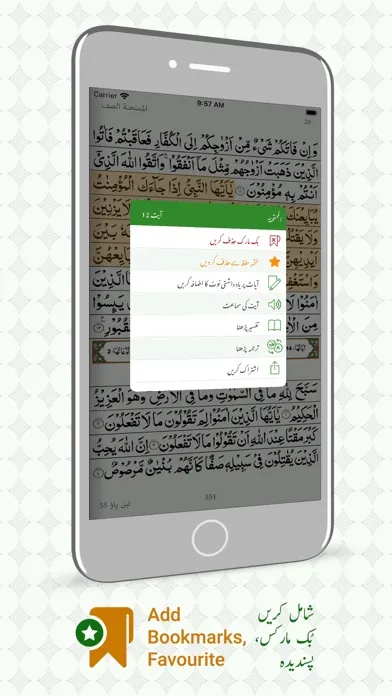 Quran with Urdu translation. Screenshots