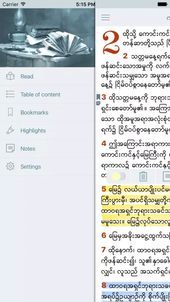 Myanmar Holy Bible Offline スクリーンショット