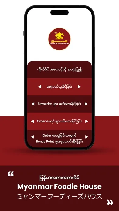 Tangkapan skrin Myanmar Foodies House