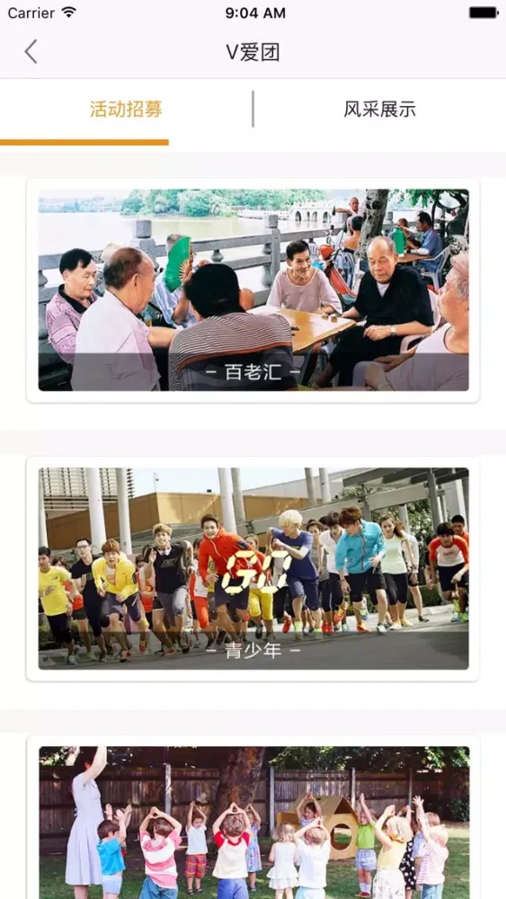 Captures d'écran de 智慧凤雅