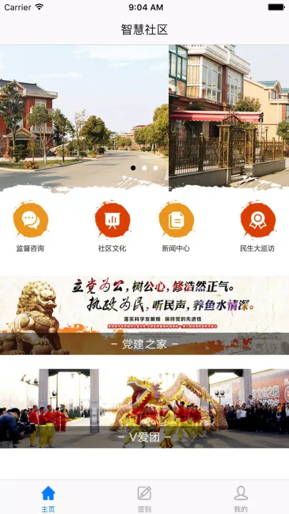 Captures d'écran de 智慧凤雅