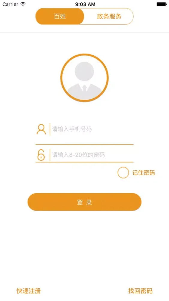 Captures d'écran de 智慧凤雅