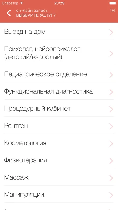 Мой Доктор – Запись онлайн! スクリーンショット
