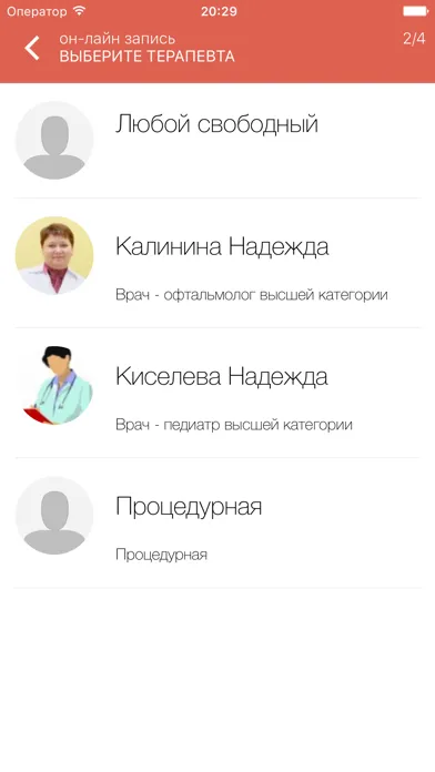 Мой Доктор – Запись онлайн! スクリーンショット