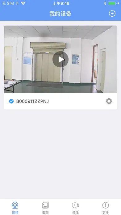 VDP স্ক্রিনশট