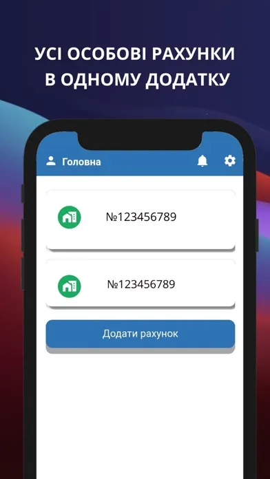 Скриншоты Mykolaiv Energo