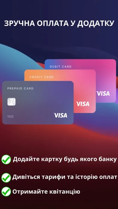 Скриншоты Mykolaiv Energo