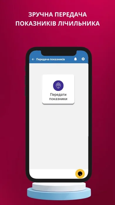 Mykolaiv Gas应用截图