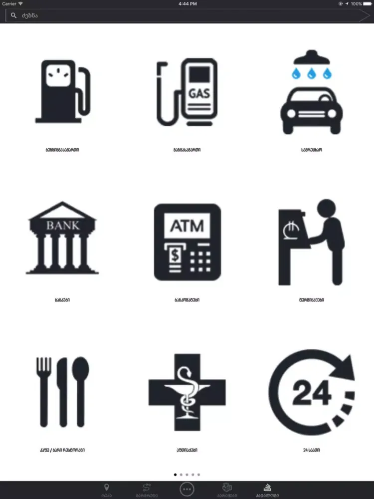 MyMap.Ge iPad  Screenshots