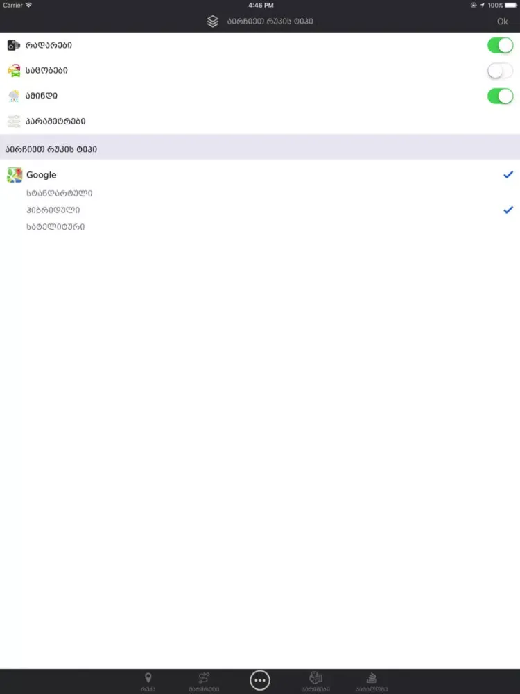 MyMap.Ge iPad  Screenshots