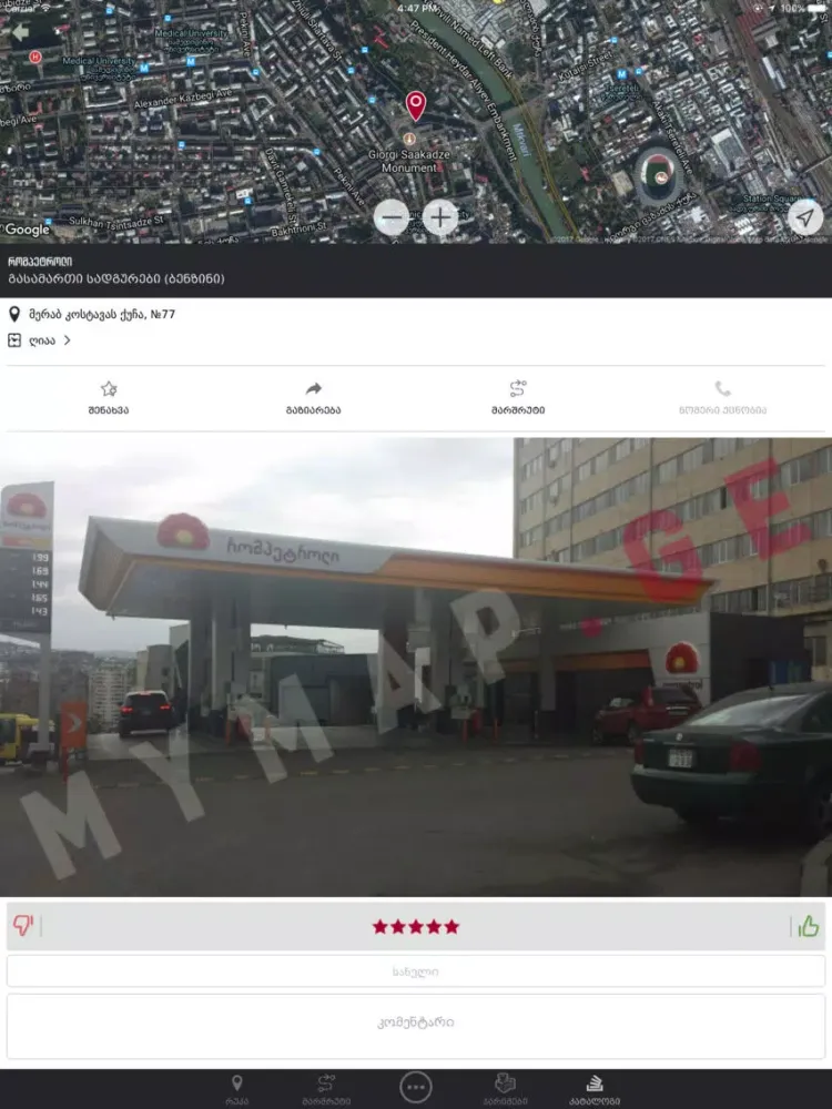 MyMap.Ge iPad  Screenshots