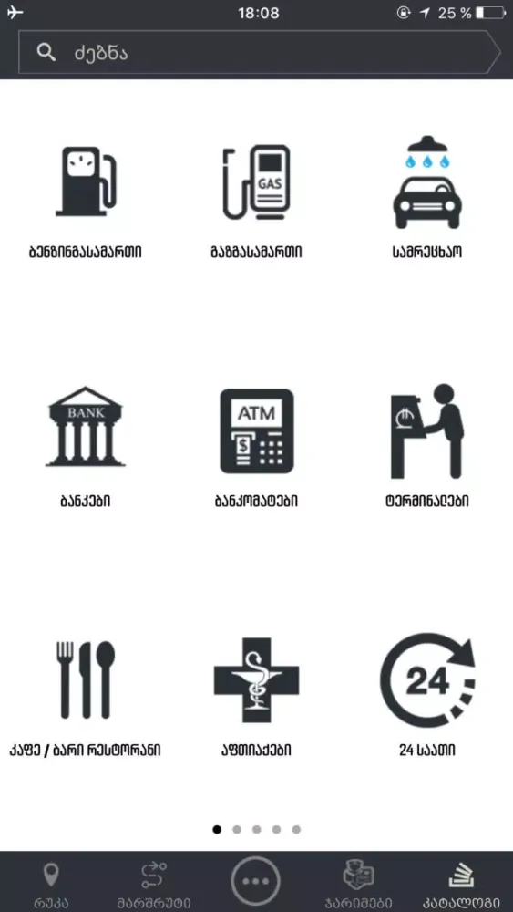 MyMap.Ge Screenshots