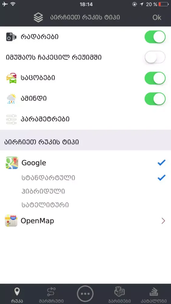 MyMap.Ge Screenshots