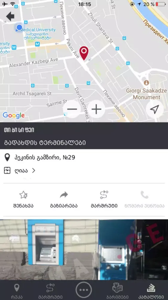 MyMap.Ge Screenshots