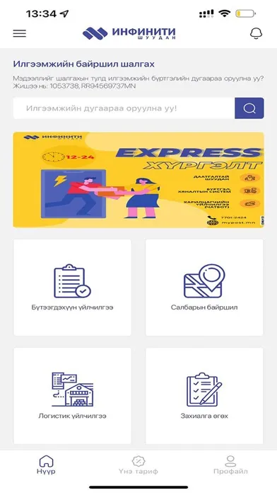 Ảnh chụp màn hình của Mypost.mn