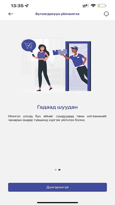 Ảnh chụp màn hình của Mypost.mn
