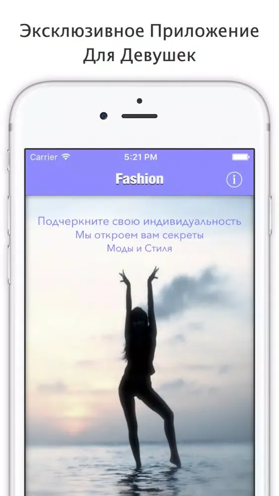 Capturas de tela do Fashion - Мода и Стиль