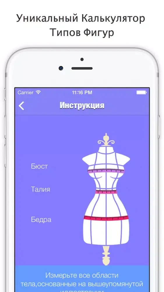 Capturas de tela do Fashion - Мода и Стиль