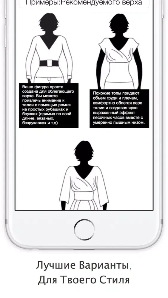 Capturas de tela do Fashion - Мода и Стиль