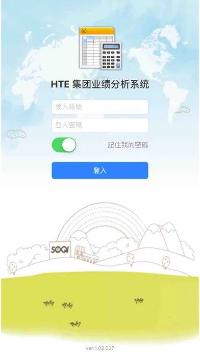 Ảnh chụp màn hình của HTE 全球業績分析系統