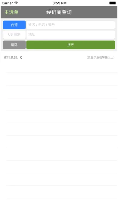 Ảnh chụp màn hình của HTE 全球業績分析系統