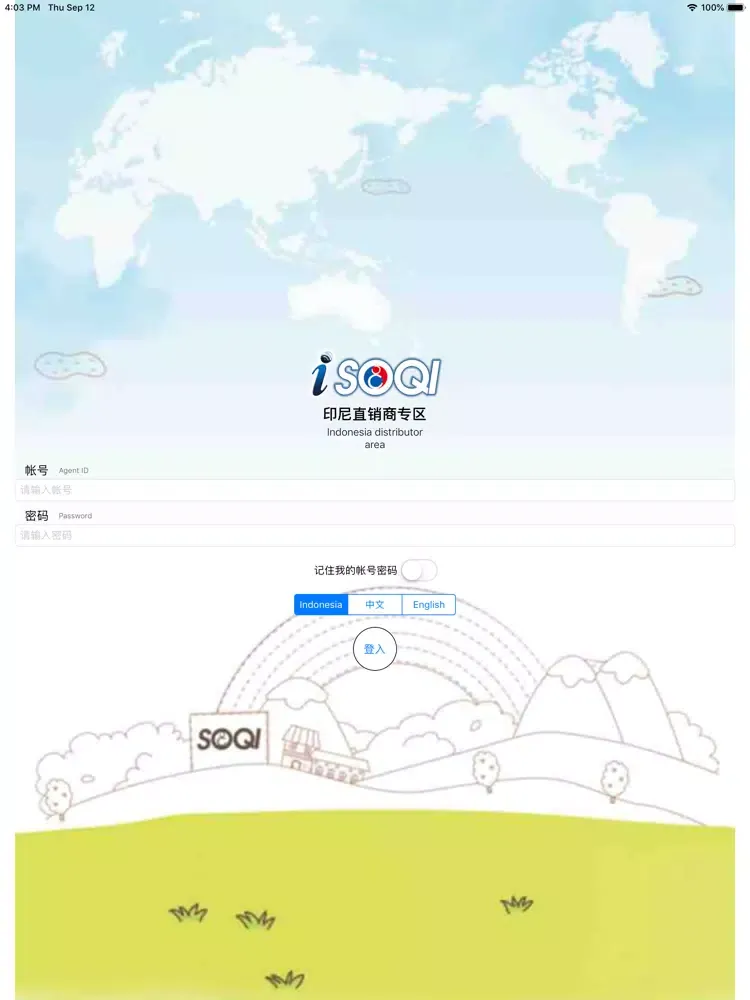 HTE印尼直銷商專區行動版 iPad 应用截图