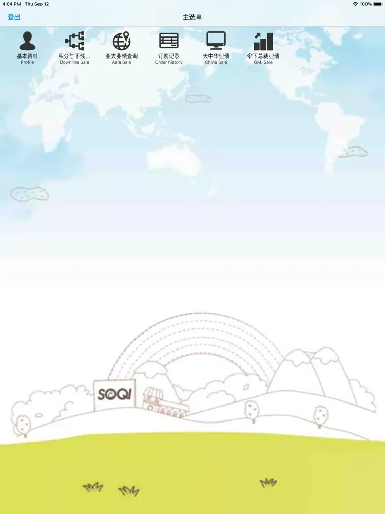 HTE印尼直銷商專區行動版 iPad 应用截图