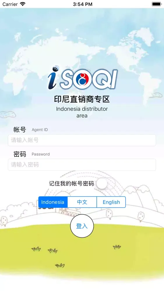 HTE印尼直銷商專區行動版应用截图
