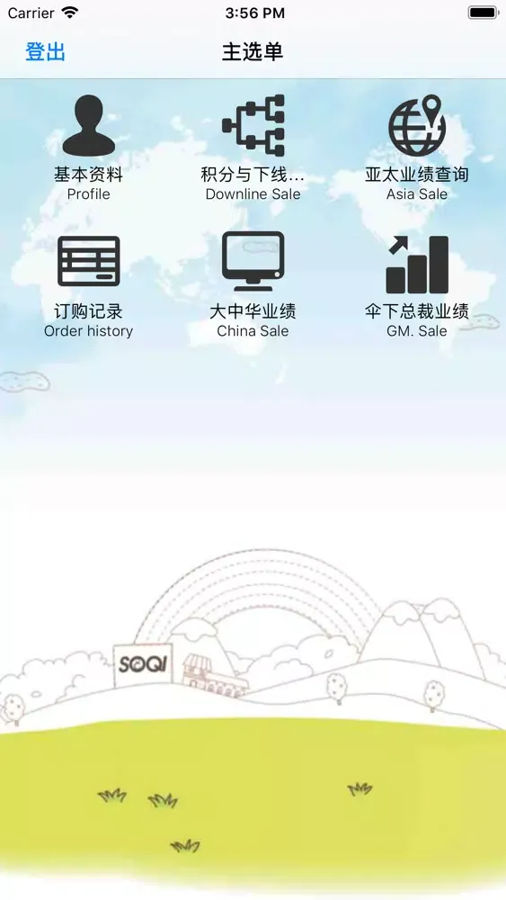 HTE印尼直銷商專區行動版应用截图