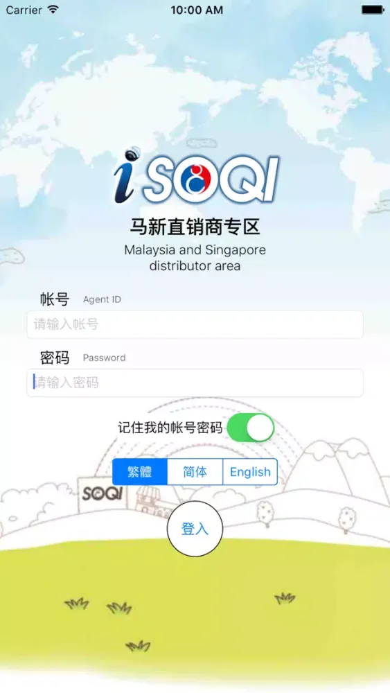 HTE馬新直銷商專區行動版 স্ক্রিনশট