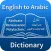 English to Arabic dictionary offline