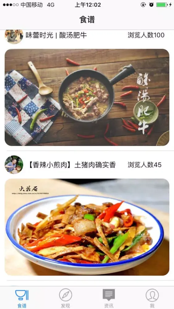 厨房食事 स्क्रीनशॉट
