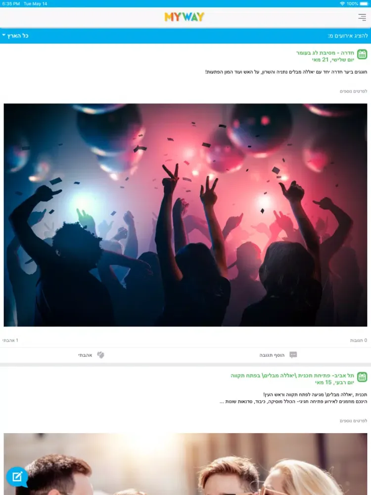 Zrzuty ekranu שכולו טוב - MY WAY iPad 