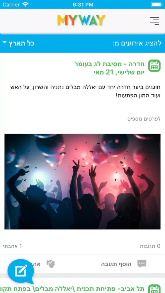 Zrzuty ekranu שכולו טוב - MY WAY