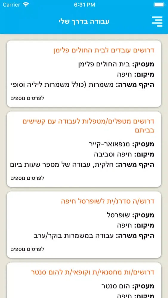 Zrzuty ekranu שכולו טוב - MY WAY