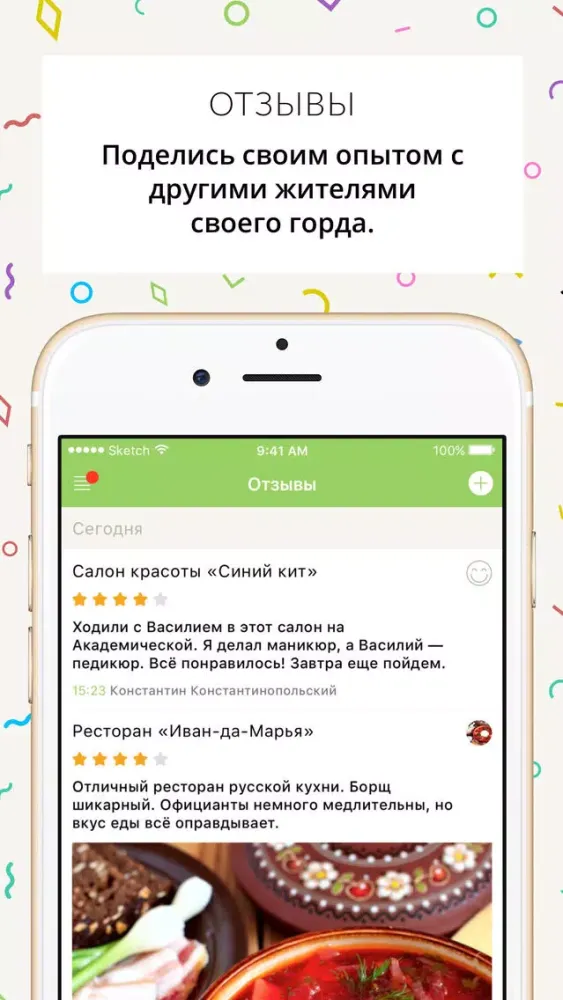 Zrzuty ekranu Мой Зеленоград - новости, афиши, акции, справочник