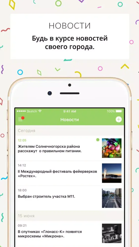Zrzuty ekranu Мой Зеленоград - новости, афиши, акции, справочник