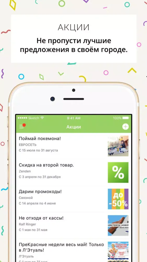 Zrzuty ekranu Мой Зеленоград - новости, афиши, акции, справочник