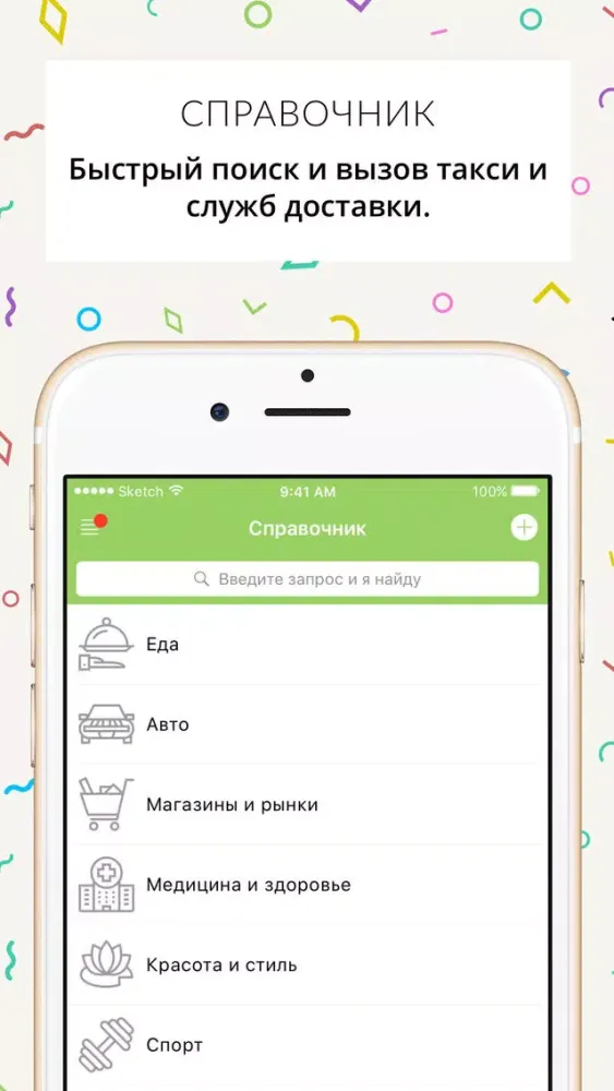Zrzuty ekranu Мой Зеленоград - новости, афиши, акции, справочник
