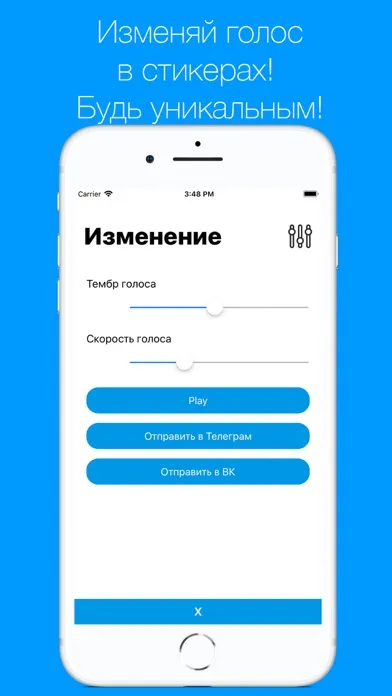 Голосовые стикеры Screenshots
