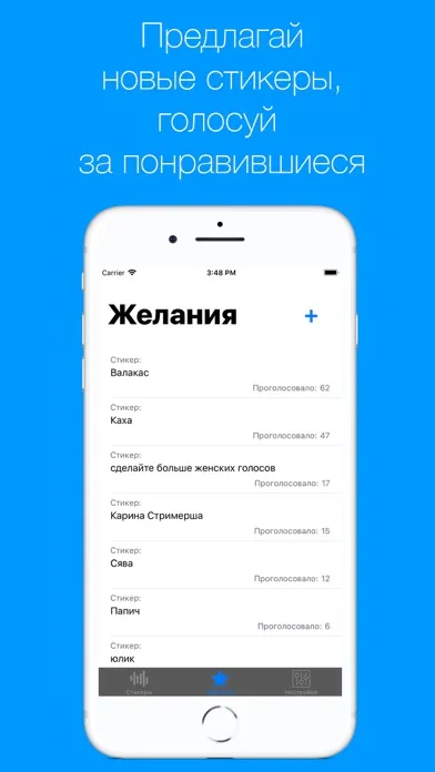 Голосовые стикеры Screenshots