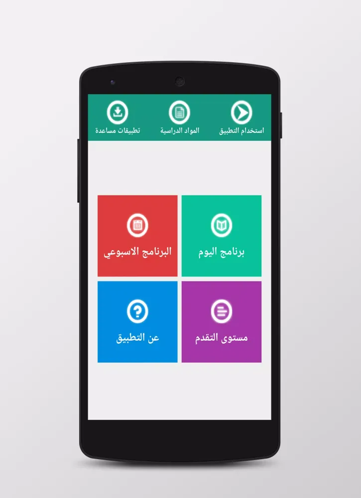 برنامج المراجعة للباك Screenshots