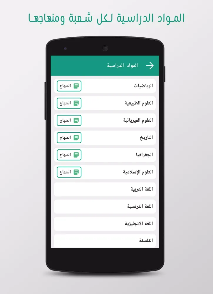 برنامج المراجعة للباك Screenshots