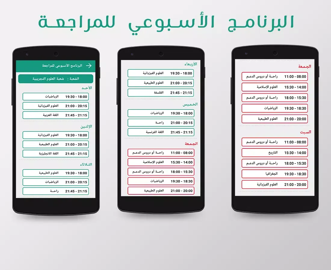 برنامج المراجعة للباك Screenshots