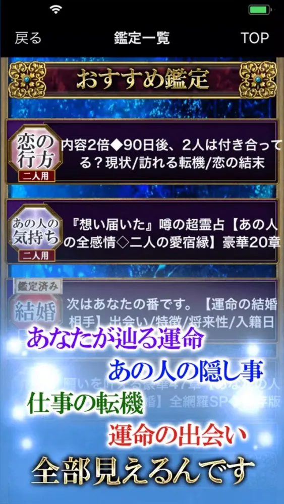 Captures d'écran de 【超常霊能占い師】マギーレオナ◆霊視占い
