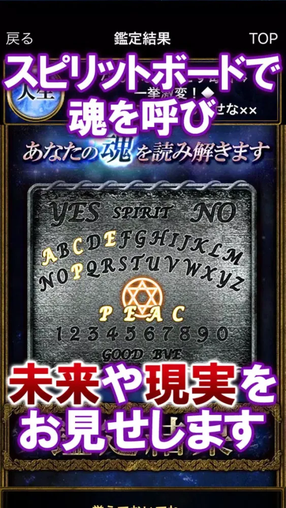 Capturas de tela do 予約待ちの占い 幸川玲巳