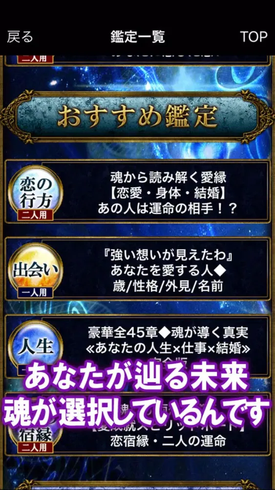 Capturas de tela do 予約待ちの占い 幸川玲巳