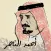 ديوان الشاعر/ أحمدالناصرالشايع